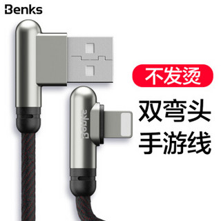 Benks 邦克仕 双弯头 数据线