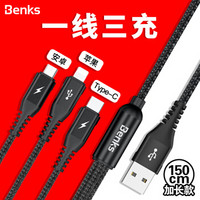 Benks 邦克仕 苹果/Type-c/安卓 三合一数据线 (黑、1.5、三合一；苹果；安卓；Type-C)