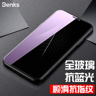 Benks 邦克仕 钢化膜 (抗蓝光非全屏版)