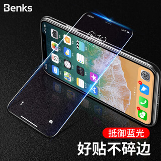 Benks 邦克仕 钢化膜 (抗蓝光 非全屏版)