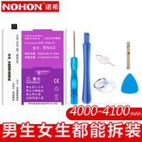 NOHON 诺希 小米手机电池 (红米Note4X(标配版3GB)/BN43)