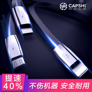  Capshi 凯普仕 苹果/Type-C/安卓 三合一数据线 (黑色、1.5m、三合一)