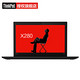 联想ThinkPad笔记本X280 12.5英寸商务手提电脑 1VCD@i3-7020U 8G 180GSSD Win10系统 黑色