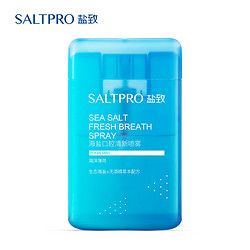 SALTPRO盐致海盐口腔口气清新剂喷雾男女士去口臭异味神器薄荷