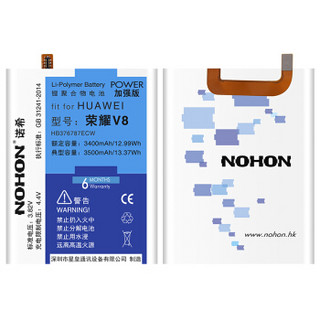 NOHON 诺希 华为荣耀手机电池 (荣耀V8)