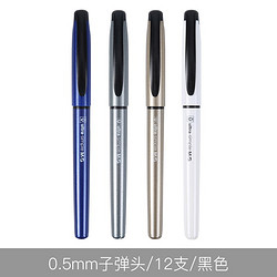 M&G 晨光 AGPH0103 优品中性笔 黑色 0.5mm 12支