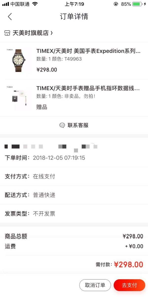 京东PLUS会员、历史低价:TIMEX 天美时 T49963 男士时装腕表