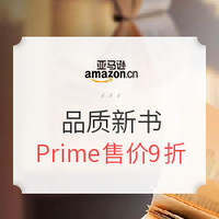 中亚Prime会员、促销活动：亚马逊中国 阅享新知 品质新书  