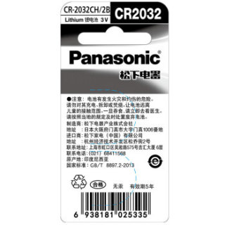 Panasonic 松下 纽扣电池