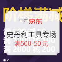 值友专享、促销活动：京东 1212暖暖节 五金+灯饰会场汇总 