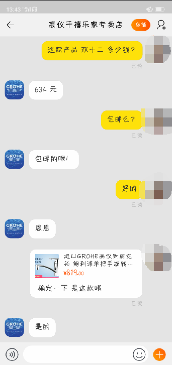 GROHE 高仪 31341 低出水厨房龙头