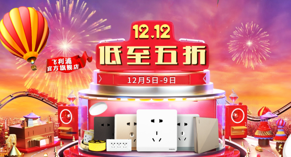京东 飞利浦开关旗舰店