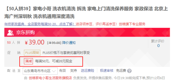 家电小哥 洗衣机上门清洗保养服务(北京/上海/广州/深圳等全国140城市可用)