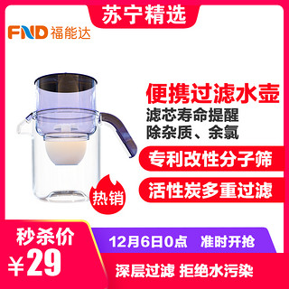 FND 福能达 FND-35DC  净水壶 1壶1芯