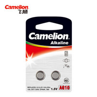 飞狮（Camelion）AG10/LR1130/389/SR1130W纽扣电池 扣式电池 2粒 适用手表/计算器