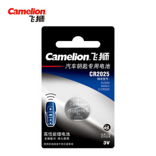 飞狮（Camelion）CR2025/DL2025 3V 高性能 纽扣电池 扣式电池 1粒 汽车遥控器/汽车钥匙专用/遥控器