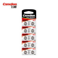 Camelion 飛獅 AG13/LR44/357/SR44W紐扣電池 扣式電池 10粒 適用手表/計算器/體溫計