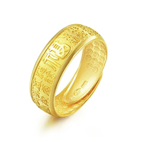 Chow Sang Sang 周生生 黄金(足金)多福字戒指 68259r 6.19克