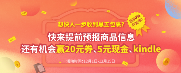 转运四方  提前预报商品信息 