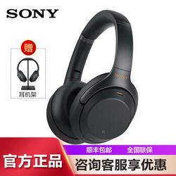 索尼（SONY） WH-1000XM3 无线蓝牙耳机 头戴式智能主动降噪1000XM2二代 黑色 定金100