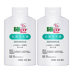 sebamed 施巴 去屑洗发套装