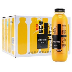 吕梁野山坡 沙棘汁果汁饮料 350ml*20瓶 *2件