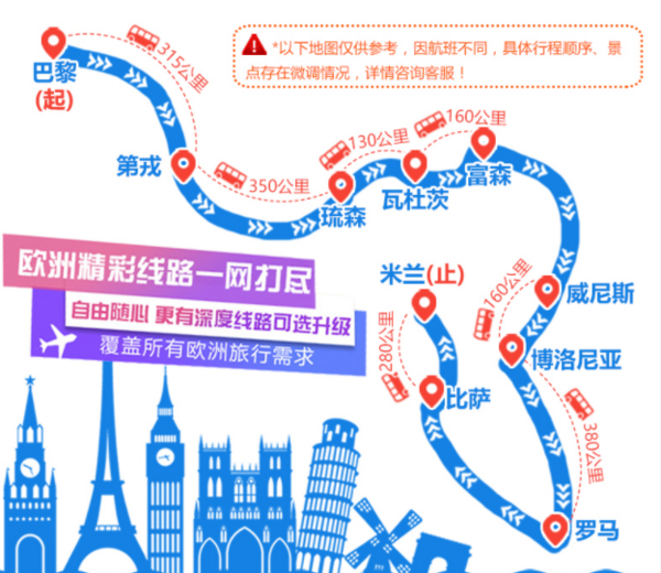 可配全国多地联运!上海/南京/深圳/北京/杭州-德国+法国+意大利+瑞士11-12天跟团游