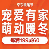 促销活动：京东超市 双12预热主会场