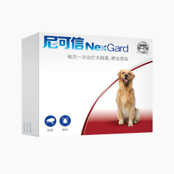 双12预售:Nex Gard 尼可信 犬用内服体外驱虫药