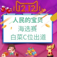 每日白菜精选：爆浆麻薯、6寸尖嘴钳、上海硫磺皂等