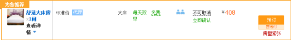 可拆分+不约可退!希尔顿欢朋21店3晚通兑券(含双早)
