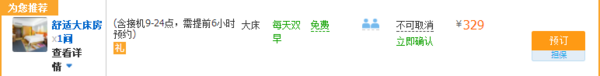 可拆分+不约可退!希尔顿欢朋21店3晚通兑券(含双早)