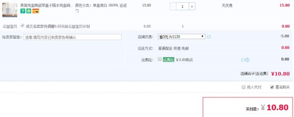 BONNEVIE 邦尼唯比 陶瓷炖盅 单盖简白 380ML 送瓷勺
