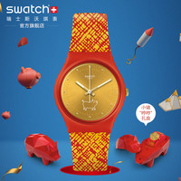 SWATCH 斯沃琪猪年生肖特别纪念款石英腕表