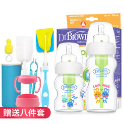 布朗博士 美国宽口径玻璃奶瓶 防胀气婴儿新生儿奶瓶爱宝选 套装送手柄 晶彩版套装150ml+270ml (0-3月奶嘴)