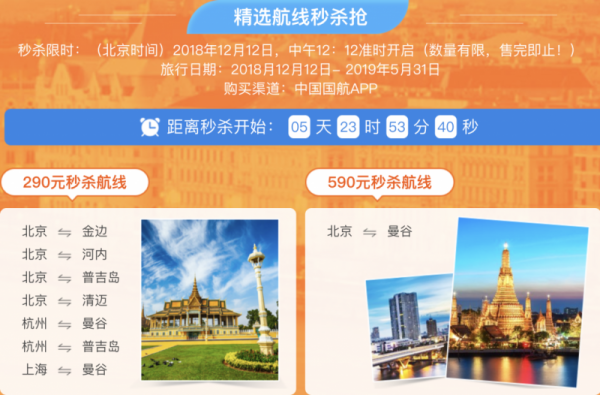 双12航司大促汇总!全日空/国航/卡塔尔/英航/新航火力全开!