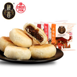 秋香 苏式酥皮月饼 500g（1斤10个饼）