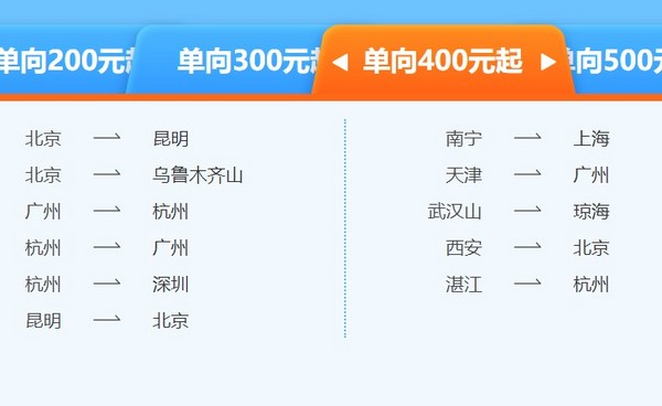 国航双12大促  送龙腾贵宾室和机场泊车券