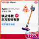 双12预告：dyson/戴森 SV10 V8 Fluffy Origin 手持式吸尘器