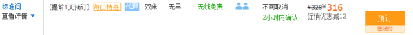 滑雪季!吉林万科松花湖 青山公寓1晚+双人滑雪权益