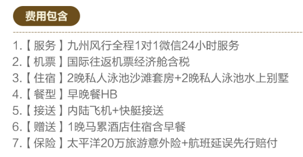 六星海岛,196平超大水屋!全国多地-马尔代夫神仙珊瑚岛7天5晚自由行