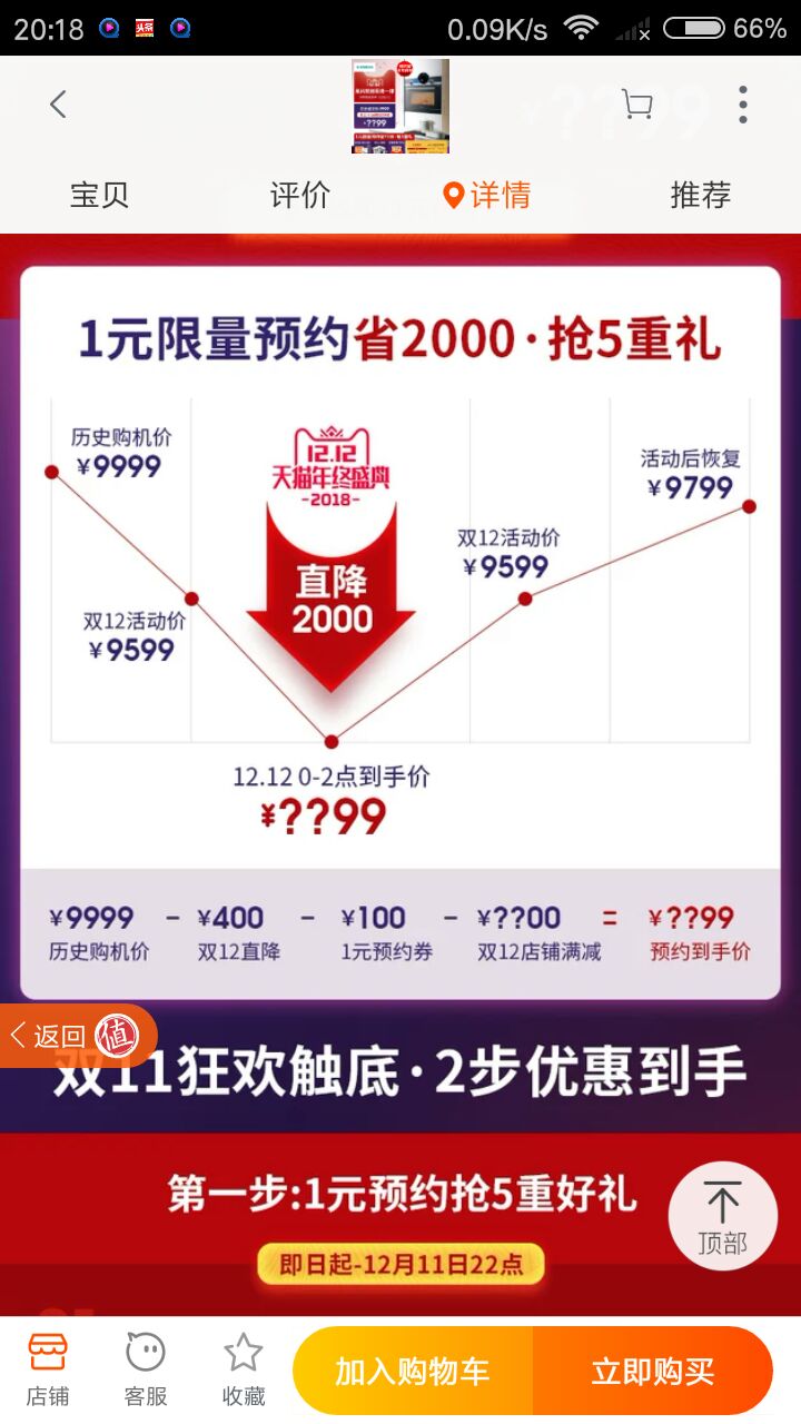 双12预售:SIEMENS 西门子 CP565AGS0W 36L 嵌入式微蒸烤一体机