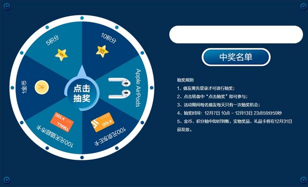 奇遇双12 挖宝大行动 专题上线