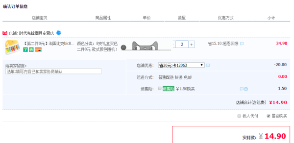 BiC 比克 J3 一次性防爆打火机 8支 *2件