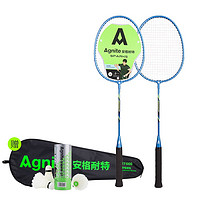 Agnite 安格耐特 FT666 羽毛球拍套装 对拍 赠3球+拍包