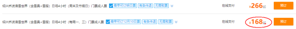 浙江绍兴乔波冰雪世界4小时滑雪票(含雪具租赁+15分钟教学)