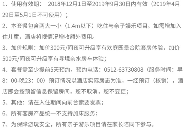 亲子户外+手作体验+周末不加价!江苏太湖如家小镇乡野趣乐部1晚度假套餐