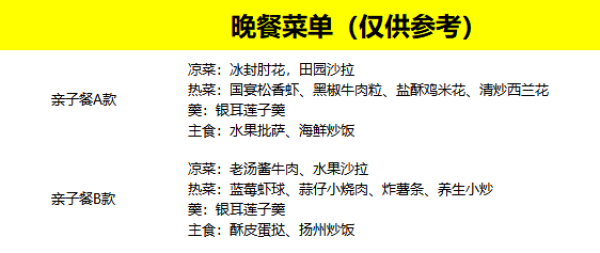 亲子优选,含多款亲子活动!霸州驿璟玫瑰温泉假日酒店1晚套餐