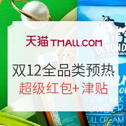 天猫 双12年终大促 全品类会场