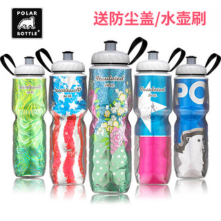 POLAR BOTTLE 1002 户外运动水杯 710ml